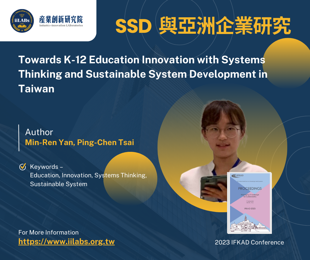 SSD與亞洲企業研究推薦論文分享-Author: Min-Ren Yan, Ping-Chen Tsai